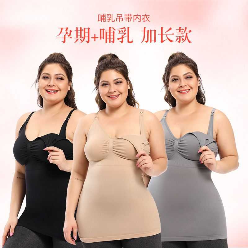 欧美高弹力超大码吊带前开扣孕妇哺乳背心产后塑身喂奶收腹内衣