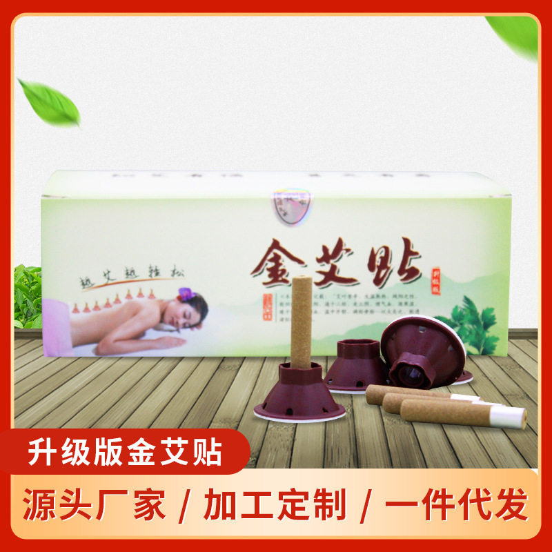 艾艾贴陈艾绒金艾贴艾灸贴厂家艾条艾柱50粒盒装升级艾灸贴批家
