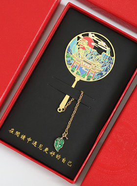 （有版权）安徽黄山金属书签定制刻字旅游景点中国风古典文创礼品