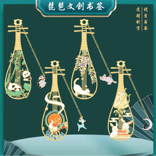 琵琶熊猫兔子鹿金属书签故宫文创