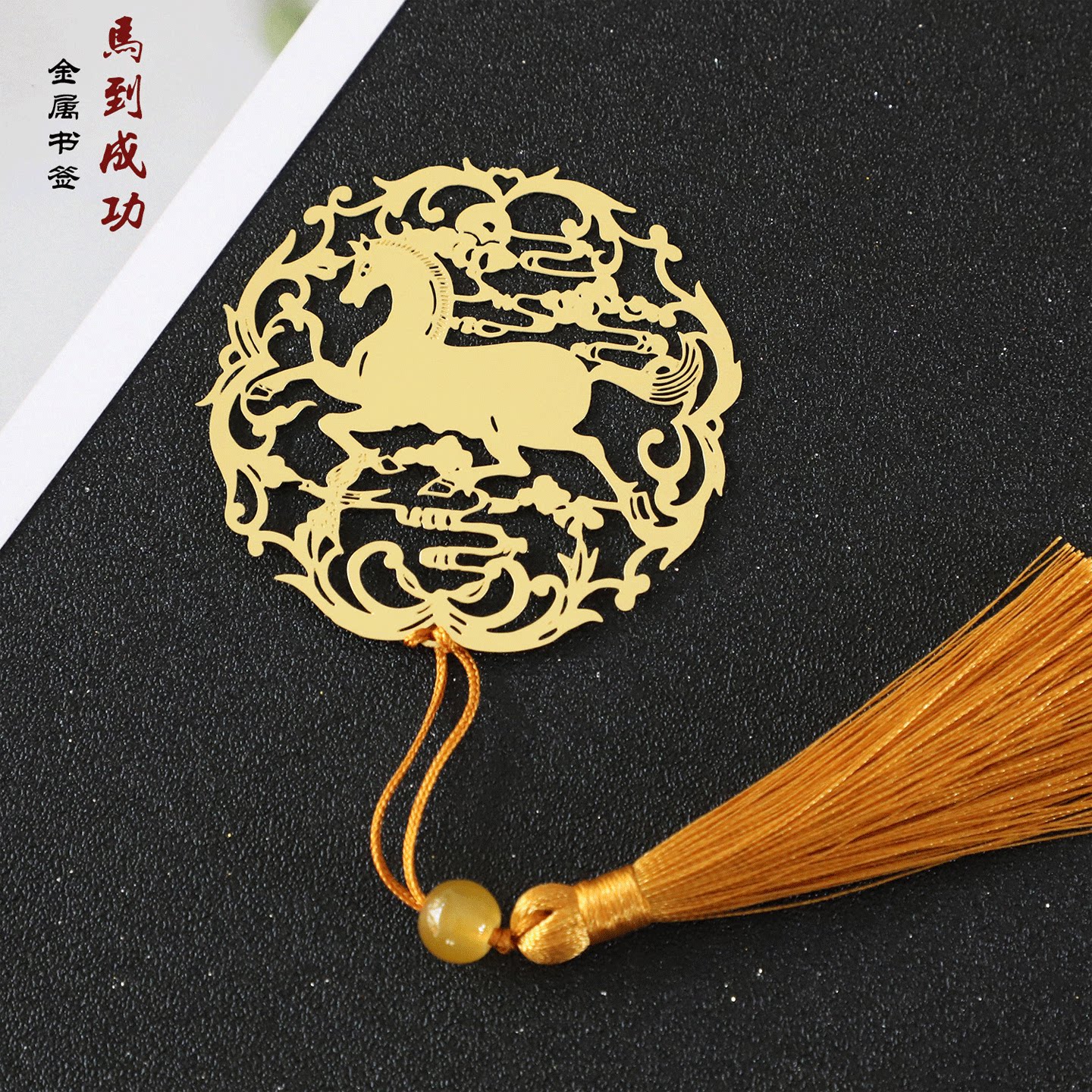 马踏飞燕古典国风生肖创意故宫黄铜镂空精致商务老外礼品文具书签