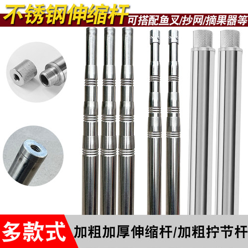 加厚不锈钢伸缩钓鱼抄网杆鱼叉杆捕鱼可折叠抄网头捞鱼网兜抄鱼网