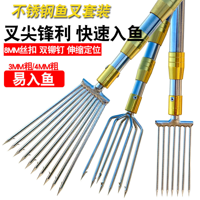 龙虾泥鳅鳝鱼叉不锈钢头鱼叉头黄鳝叉赶海螃蟹伸缩杆渔叉鱼插鱼叉