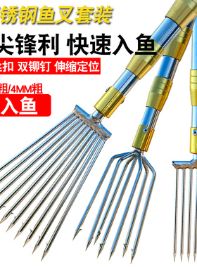 龙虾泥鳅鳝鱼叉不锈钢头鱼叉头黄鳝叉赶海螃蟹伸缩杆渔叉鱼插鱼叉