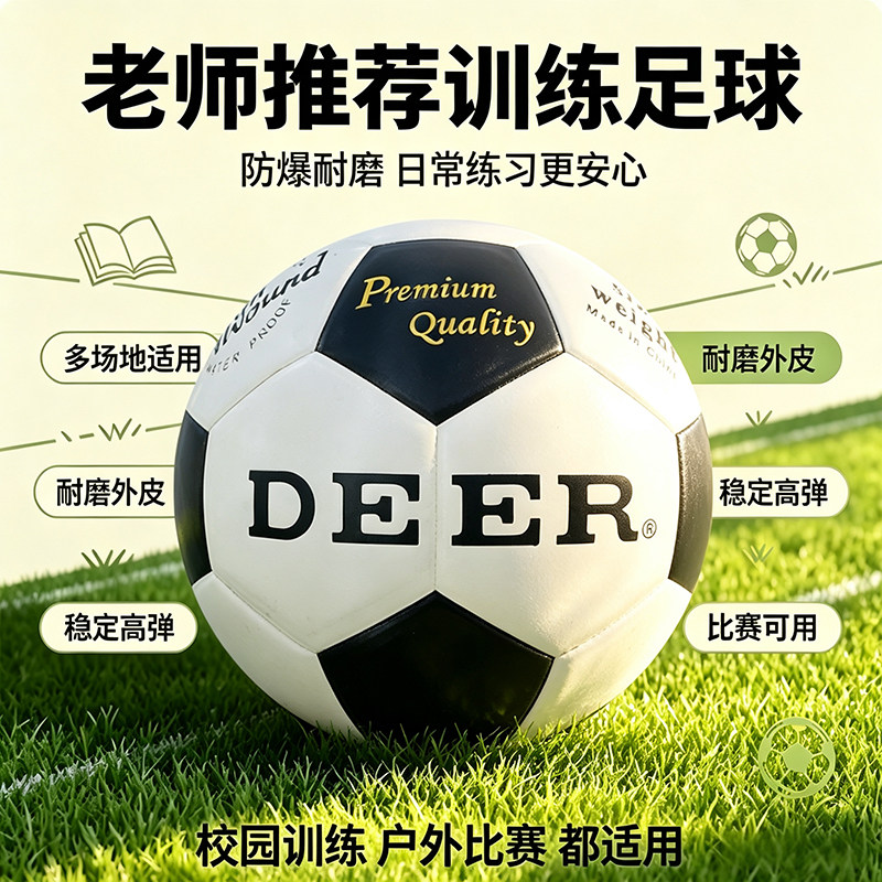 凌翔PU机缝耐磨训练比赛足球