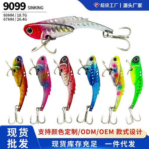 阿穗VIB沉水远投路亚饵60MM/67MM颤泳翘嘴18.7G/26.4G鳜鱼假饵