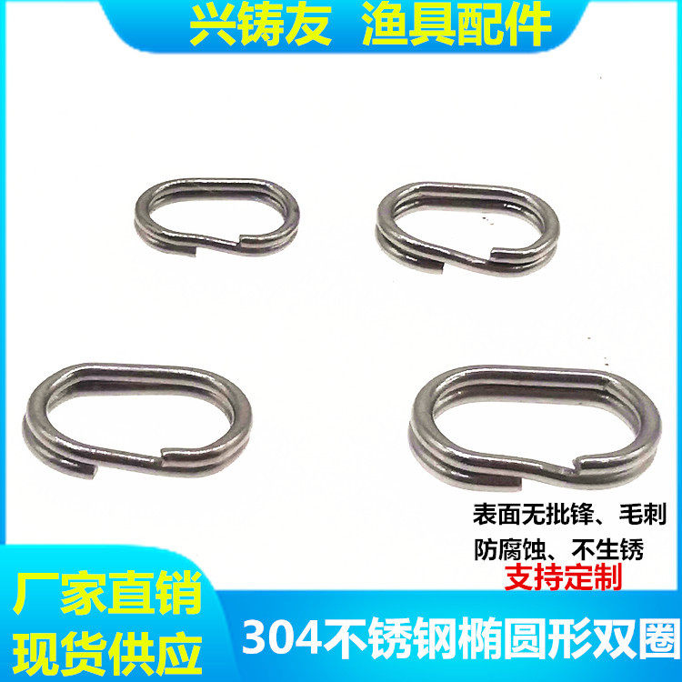 穗子现货供应椭圆形假饵连接器路亚双圈不锈钢双环海钓连接环垂钓