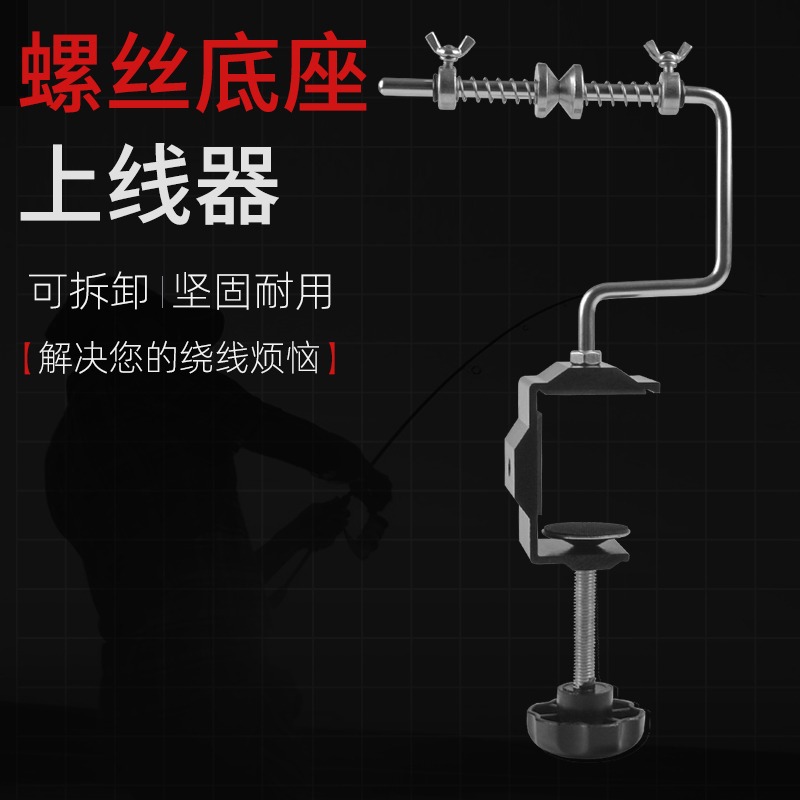 穗子路亚上线器鱼线缠线器鱼线轮绕线器卷线器机纺车轮钓鱼用品
