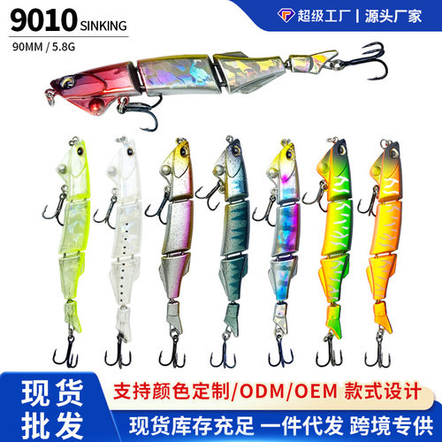 阿穗沉水多节鱼90mm/5.8g米诺鱼饵远投钓翘嘴鲈鱼三节路亚饵9010