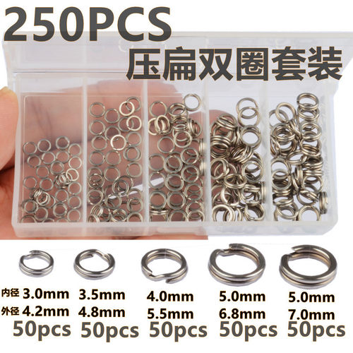 阿穗压扁250/500PSC枚路亚打扁双圈O型防锈连接器套装工具配件