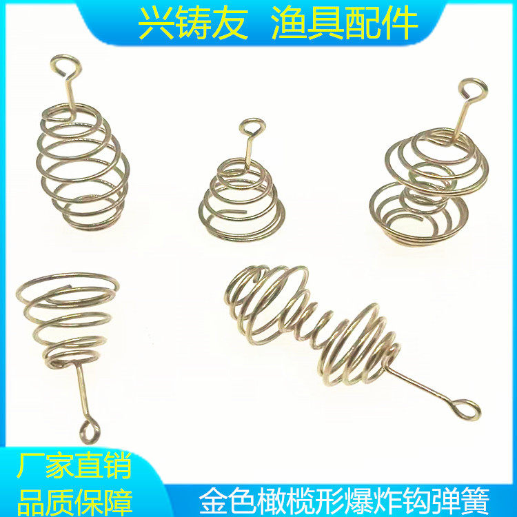 穗子镀金宝塔型爆炸钩串钩弹簧 手竿鲢鱅钓组 托饵器 腰鼓橄榄型