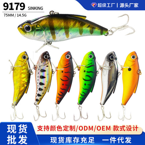 阿穗路亚饵VIB75mm/14.5g震摆型颤沉水假饵带响珠淡水翘嘴鲈鱼饵