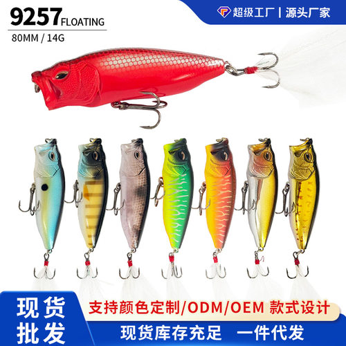 阿穗水面系撞水波爬路亚假饵80mm/14g路亚远投仿生饵工厂现货直发