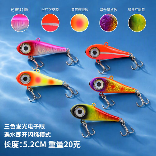 阿穗电子发光鱼眼VIB路亚饵52mm20g沉水硬饵全水层诱鱼拟饵假鱼饵