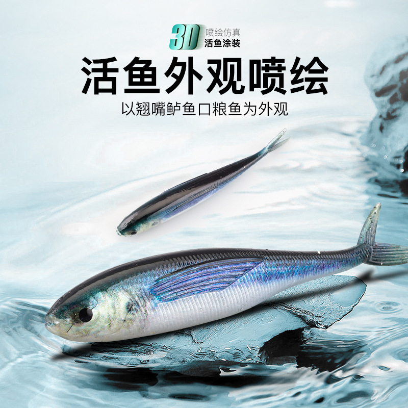 穗子3D打印彩绘鱼路亚假饵软饵软鱼小白条淡水鳜鱼鲈鱼翘嘴黑鱼