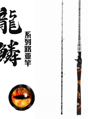 穗子龍鳞系列路亚竿通体涂装个性握把碳素钓鱼竿厂家现货批发各种