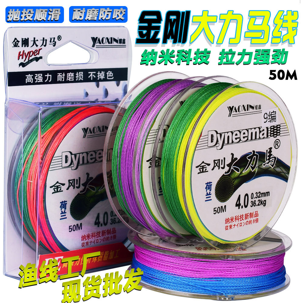 穗子耀鑫金刚大力马4编pe线钓鱼线8编路亚远投主线台钓子线厂家