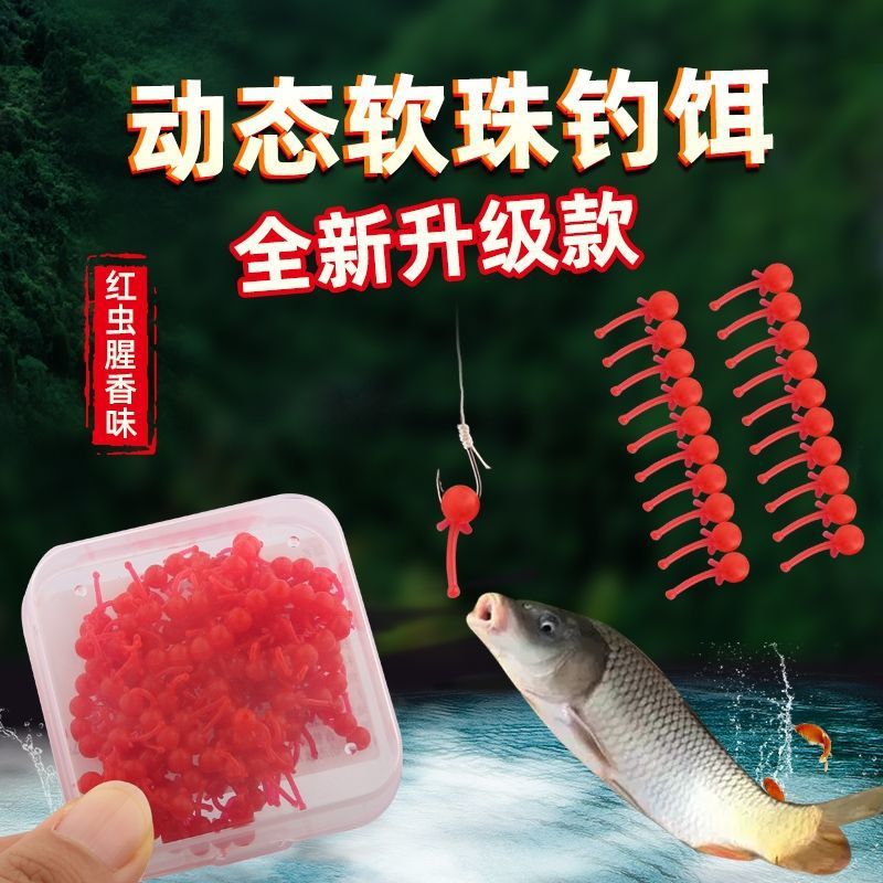 穗子动态逗钓软珠仿生饵路亚饵钓鱼浮珠软假饵浮球野钓反底珠鲫鱼