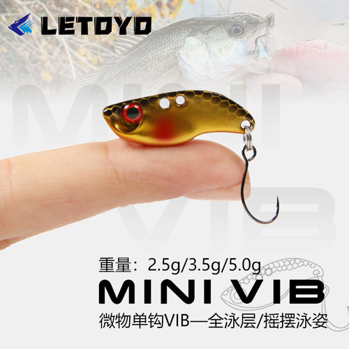 阿穗LETOYO 路亚微物vib远投溪流全泳层假饵颤沉黑坑马口翘嘴鱼饵