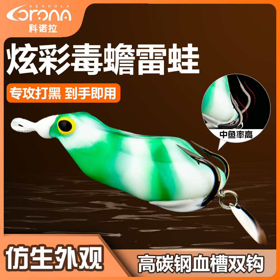穗子科诺拉毒蟾仿生雷蛙路亚饵鱼饵上扬血槽钩硅胶款改装雷蛙厂家
