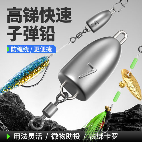 阿穗高锑子弹铅带八字环一体路亚线组钓鱼配件合金卡罗铅坠助投器