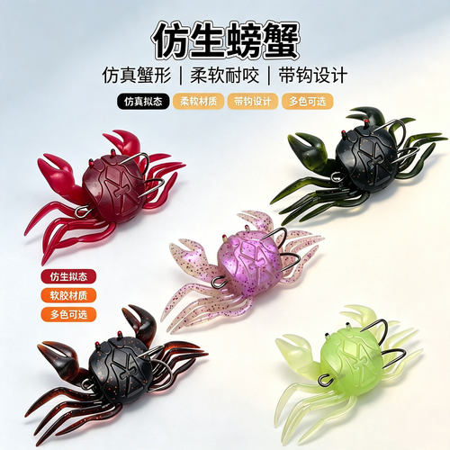阿穗跨境批发18g/10.5cm3D仿生带钩软螃蟹路亚饵诱鱼饵