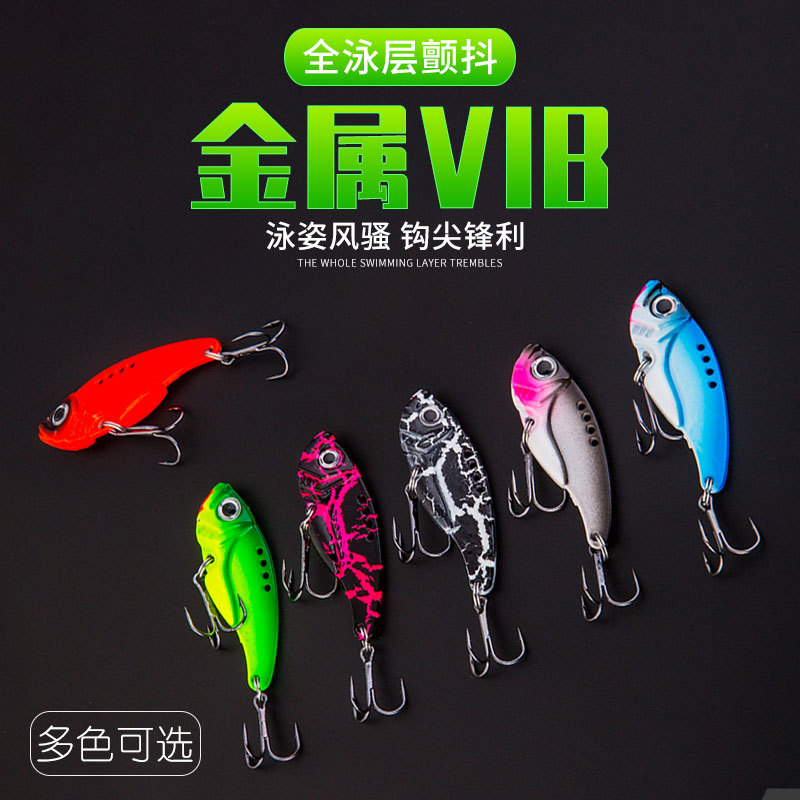 穗子现货金属vib震动路亚亮片新款彩色批发翘嘴鲈鱼假饵工厂直供