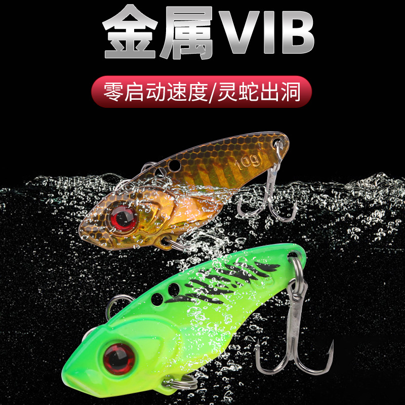穗子汐九响尾蛇vib震动路亚亮片彩色翘嘴鲈鱼假饵远投鱼饵路亚