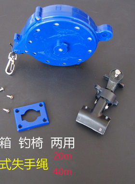 穗子钓箱钓椅两用自动失手绳 盒装轮式失手绳 瘤鱼器防脱绳渔具