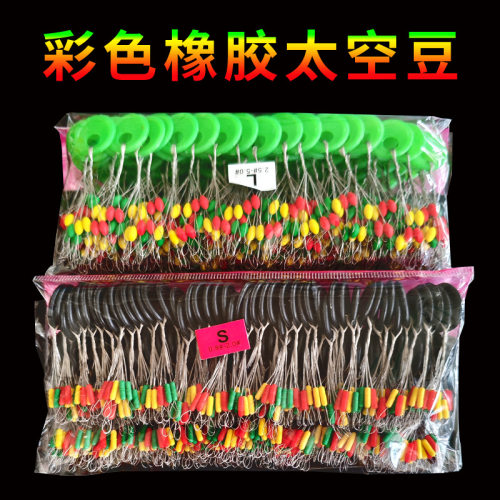 穗子彩色太空豆橄榄形直柱形橡胶太空豆竿稍锁紧豆线组100组渔具