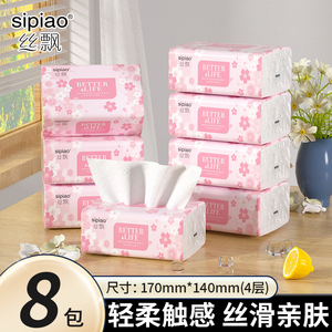 丝飘抽纸家用宿舍实惠纸巾卫生纸餐巾纸手纸面巾小包整箱批可擦手
