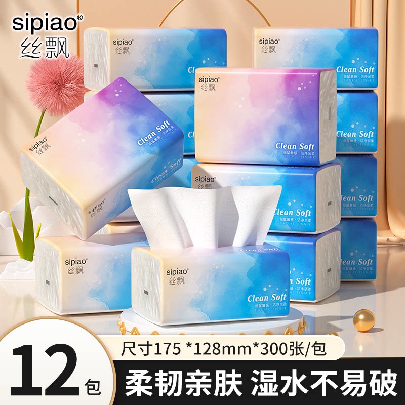 丝飘抽纸家用餐巾纸面巾纸实惠装学生宿舍厕所可擦手卫生纸巾