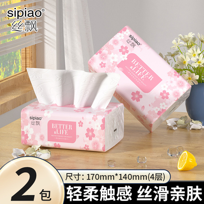 丝飘樱花逸韵抽纸家用餐巾纸面巾纸实惠装商用厕所可擦手卫生纸巾