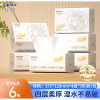 丝飘抽纸6包360张（175mm*128mm）