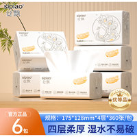 丝飘优等品抽纸家用餐巾纸面巾纸实惠装厕所