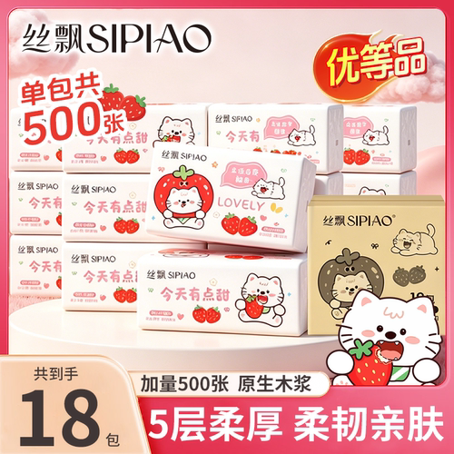 18包丝飘抽纸5层加厚100抽家用整箱餐巾纸面巾纸学生宿舍厕纸sp