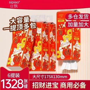 丝飘悬挂式抽纸大包新年春节款家用整箱实惠装商用餐巾纸卫生纸巾