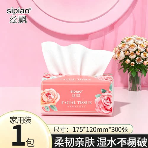 丝飘抽纸家用餐巾纸面巾纸实惠装宿舍厕所可擦手卫生纸巾ala1