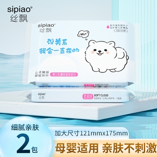 丝飘婴儿乳霜纸2包*30张