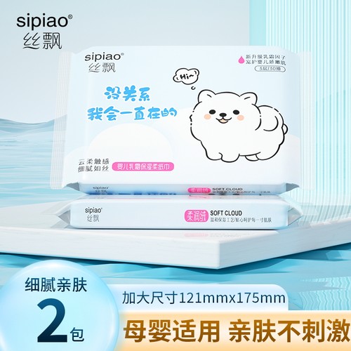 丝飘萌宠云语抽纸乳霜纸宝宝面巾纸可擦手家用实惠装云柔巾便携装