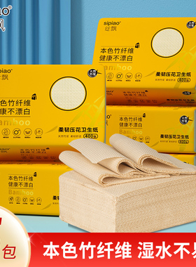 丝飘5包装竹浆本色平板卫生纸家用厕纸实惠装抽取式厕所用纸手纸