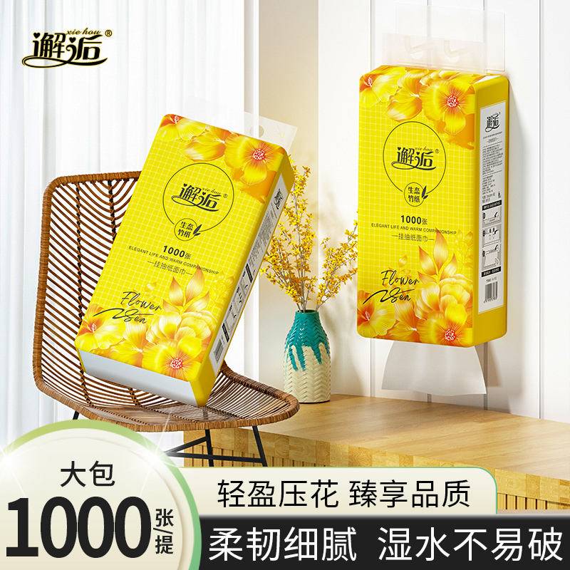 【签到】丝飘邂逅系1000张悬挂式抽纸