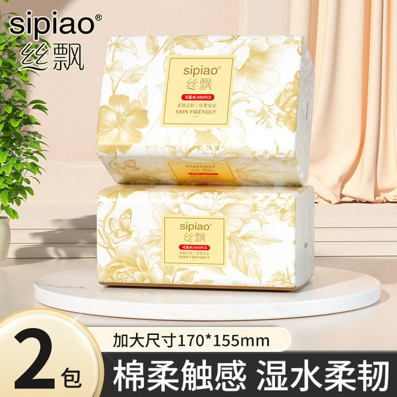 丝飘蝶舞花韵抽纸家用餐巾纸面巾纸巾实惠装整箱厕所可擦手卫生纸