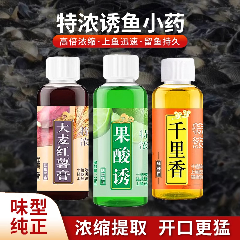高浓度小药果酸大麦红薯膏浓缩窝料饵料野钓鲫鱼鲤鱼坑钓鱼饵料FK
