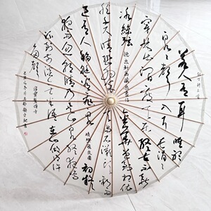 梦妍工艺伞油纸伞防雨防晒