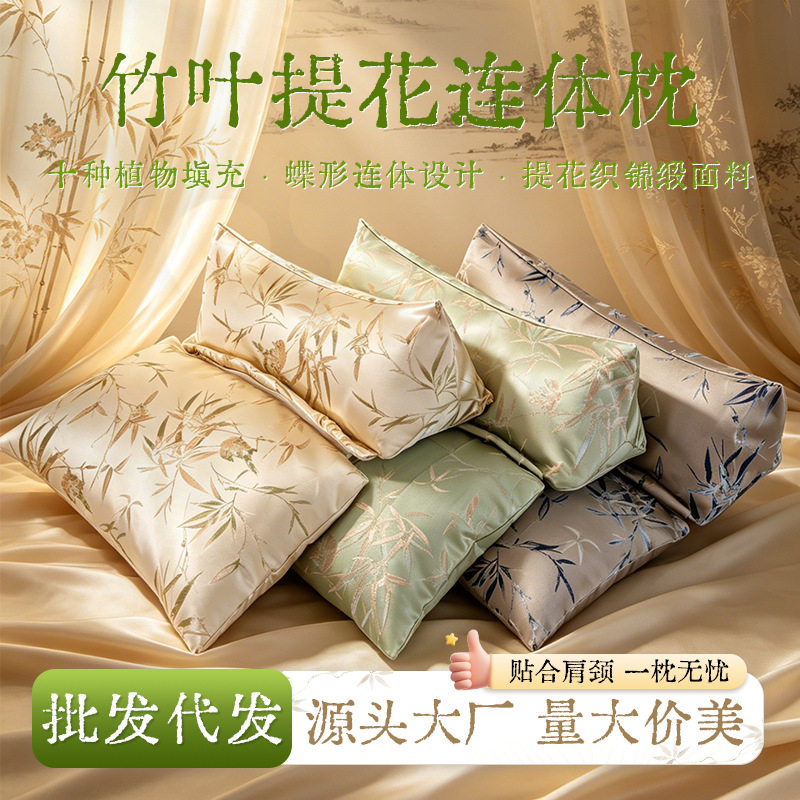 颈椎枕织锦缎连体枕助睡眠成人荞花草枕
