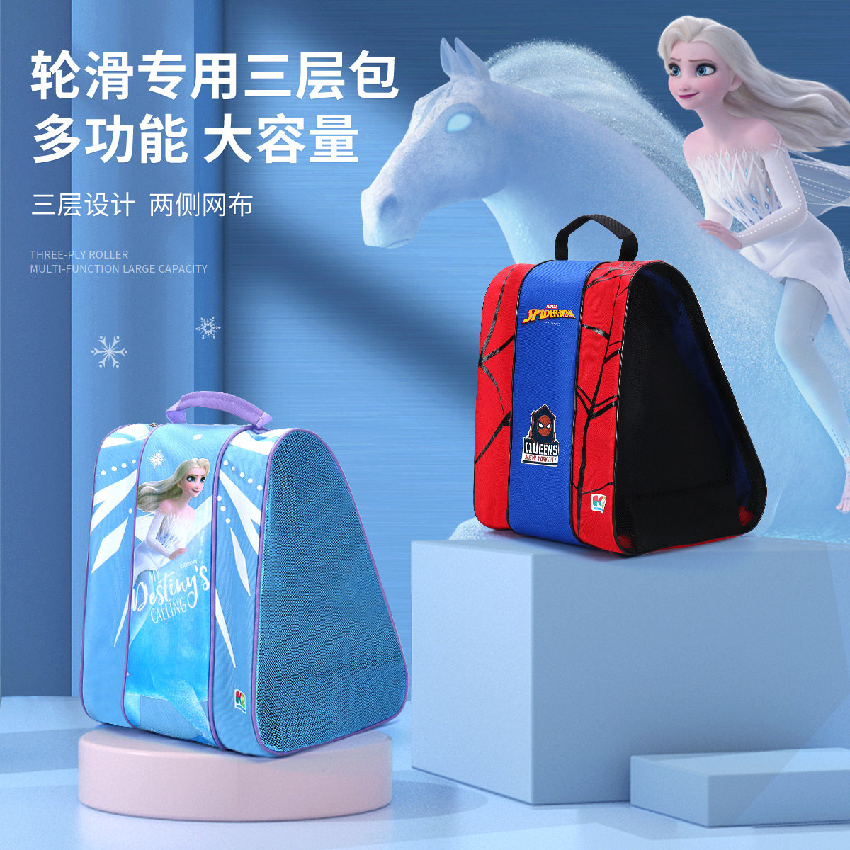 迪士尼轮滑包儿童溜冰鞋专用图片