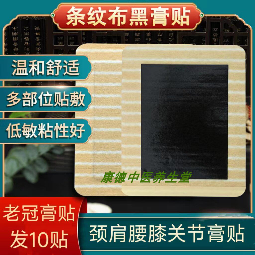 老冠筋骨保健液肩颈腰腿精华液