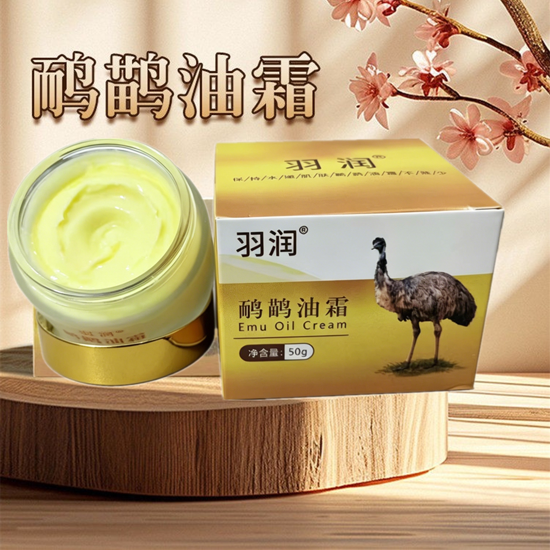 草本鸸鹋油霜肩颈关节刮痧鸸鹋油
