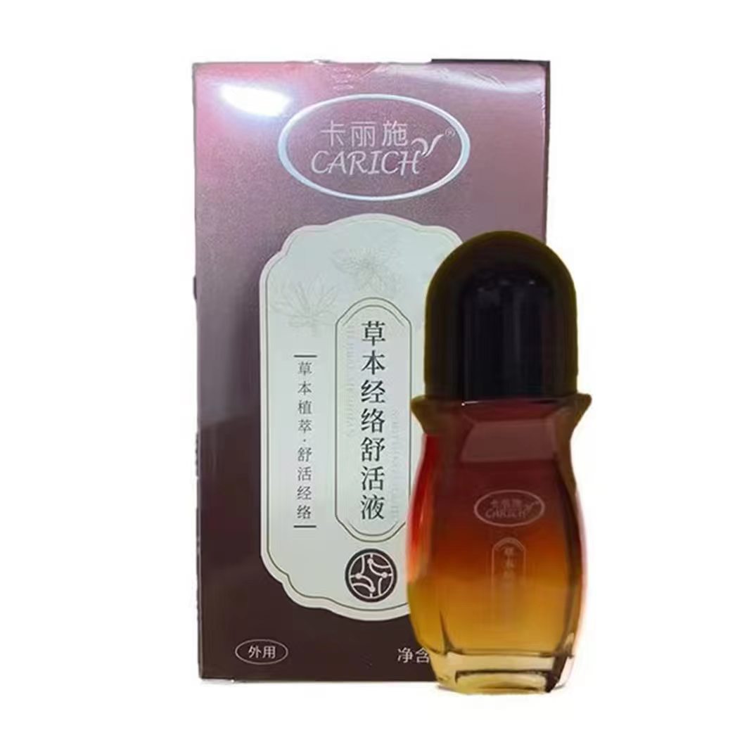卡丽施草本舒活液肩颈发热按摩液